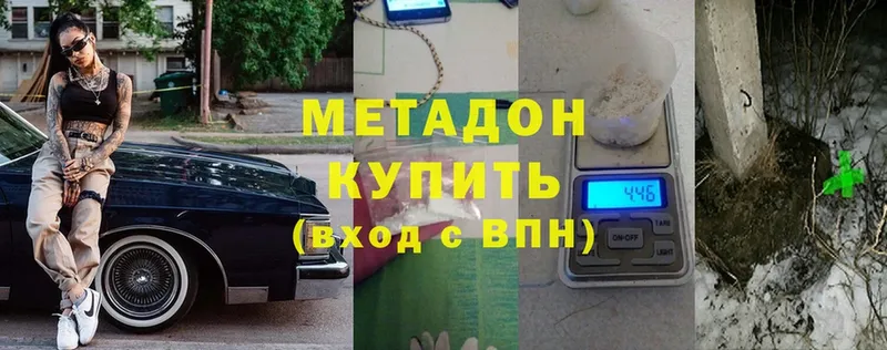 Метадон VHQ  Верхняя Салда 